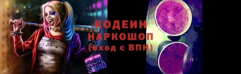 мега ТОР  закладка  Верхний Уфалей  Кодеиновый сироп Lean Purple Drank 