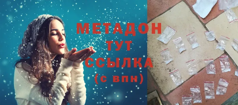 МЕТАДОН белоснежный Верхний Уфалей